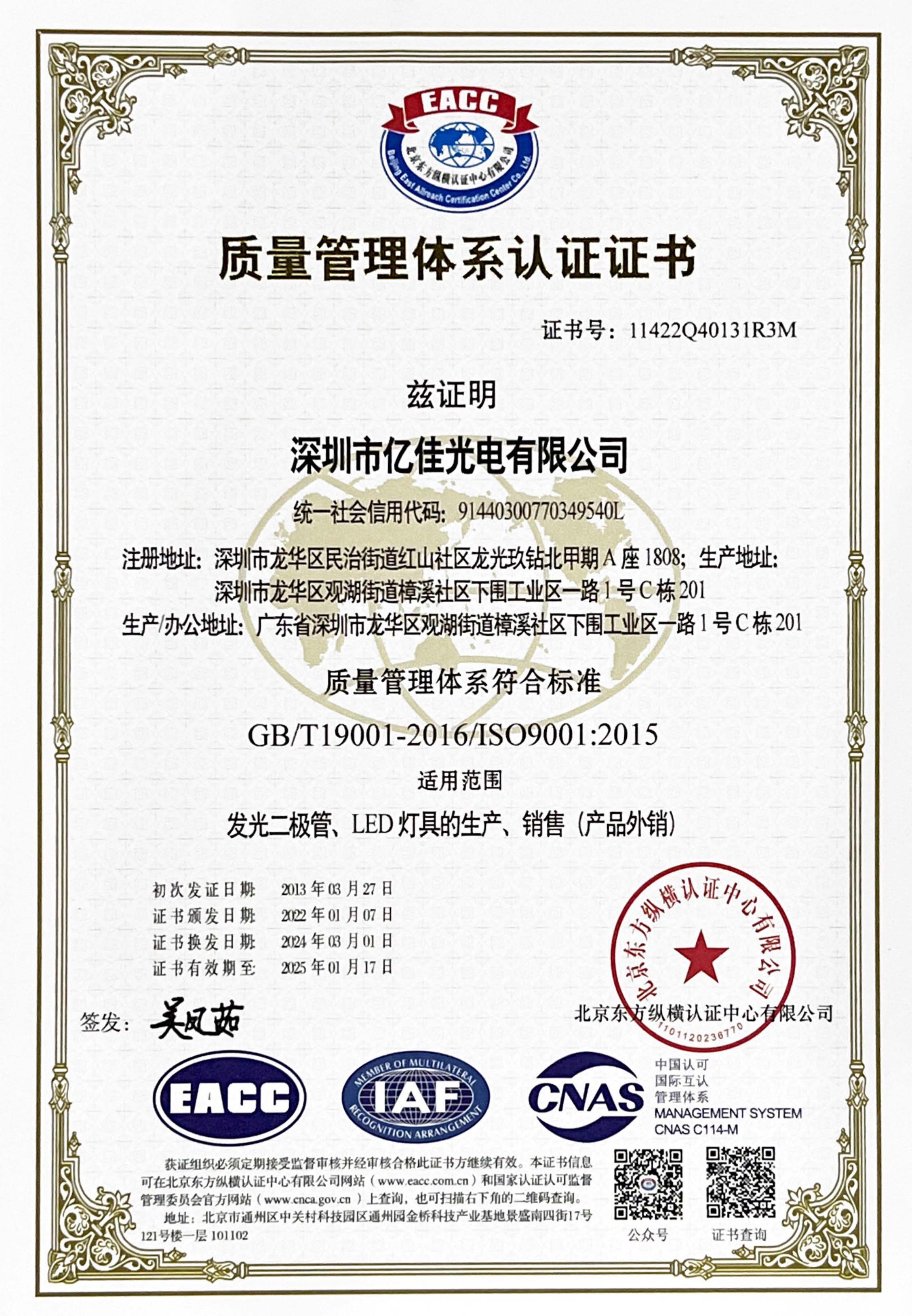 喜讯！hahabet星辰大海光电再次顺利通过ISO质量治理系统认证