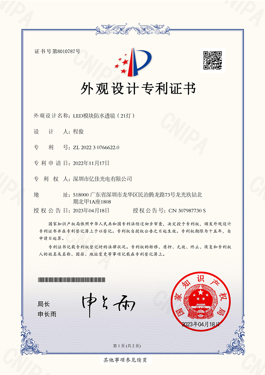 hahabet星辰大海照明发光字装璜LED？榉浪妇担21灯）表观专利